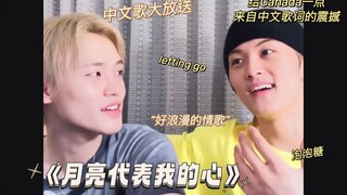 มอบความประทับใจจากเพลงจีนให้ชาวแคนาดาหน่อย (^^) “การผสมผสานระหว่างเนื้อร้องและทำนองนี้เจ๋งมาก” “แม้จ