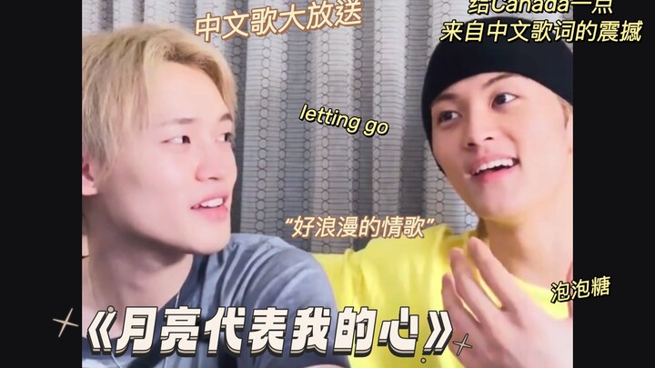 قدم للكنديين بعض الدهشة من الأغاني الصينية (^^) "هذا التوافق بين الكلمات واللحن مذهل للغاية" "رغم أن