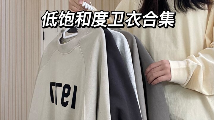 ตะลุยร้านค้า 1688｜รีวิวและแชร์เสื้อสเวตเตอร์โทนสีอ่อน