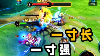 边路玄策：一寸长一寸强！轻松豪取20杀