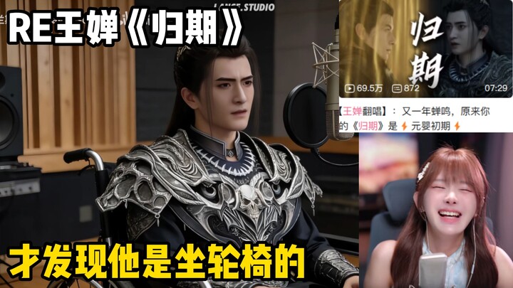 【ชินริว】RE หวังฉาน “กำหนดการกลับบ้าน”: ก่อนหน้านี้เคยไม่ค่อยชอบเขา แต่ตอนนี้กลับรู้สึกอบอุ่นเป็นกันเ