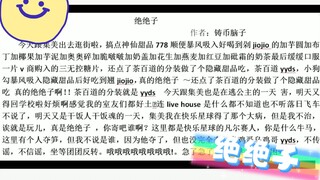 Forced Taiwanese sister to recite the famous novel "Jue Jue Zi"