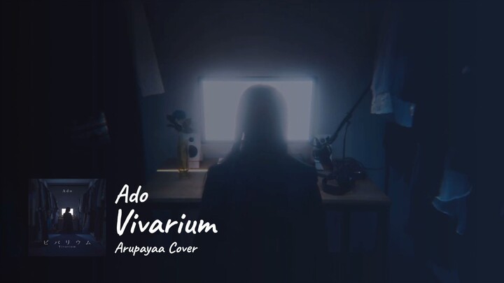 (歌ってみた) Vivarium - Ado | Short ver. Cover
