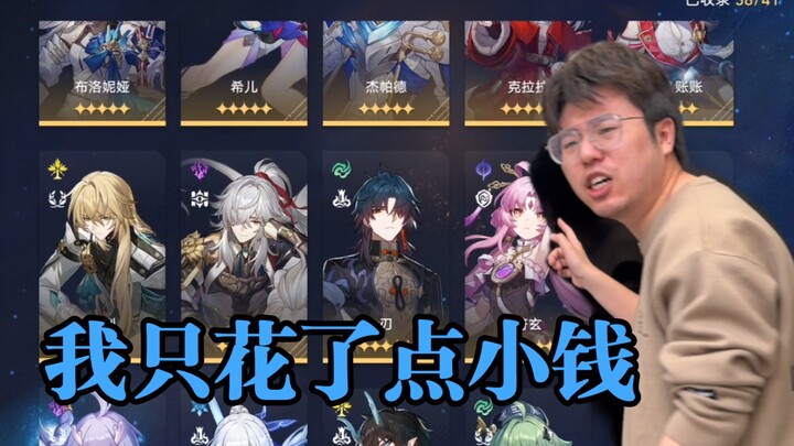 How much is the small change?