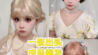 Kumpulan video tutorial mengepang rambut jadi