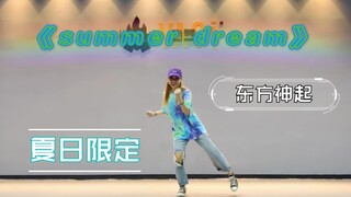 【DAN】إصدار محدود للصيف! هل هذا هو "حلم الصيف" الخاص بك؟ رقصة قديمة معاد أداؤها بمرح من حفلة تي في أك