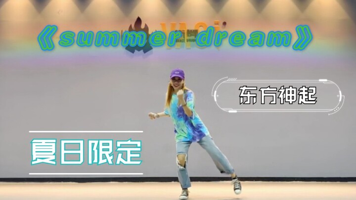 【DAN】Summer Exclusive! Is this your "summer dream"? TVXQ's vintage live dance cover, haha