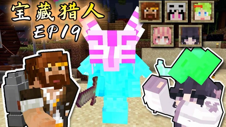 Kho báu Hunter × Hunter: Nhiều người sống sót | Tập 19