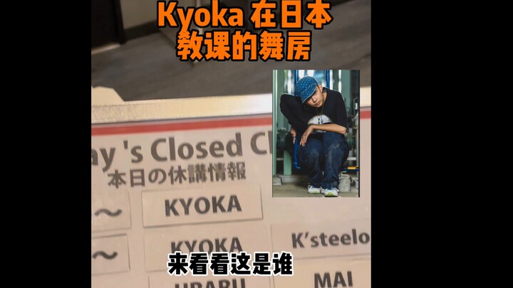 在日本学街舞什么比便宜更吸引人？真的太香了！！