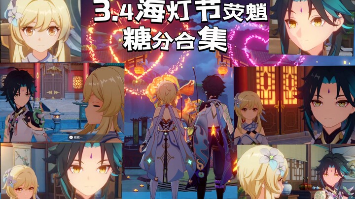 [Genshin Impact / Huineng/Xiao] Season 3.4 Lantern Rite Storyline Sugar Compilation (Hidden Detail S