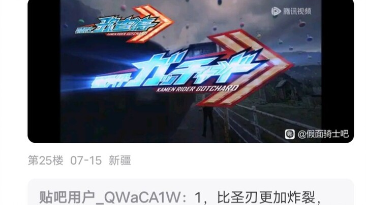 我发假面骑士开局，你来打分