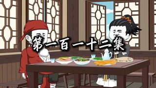伏魔觅长生 千妖窟篇 第一百一十二集 别离情，妖来袭！