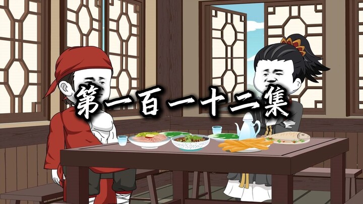 伏魔觅长生 千妖窟篇 第一百一十二集 别离情，妖来袭！