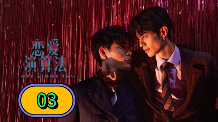 Love Algorithm | Episode 3 ~ Eng sub