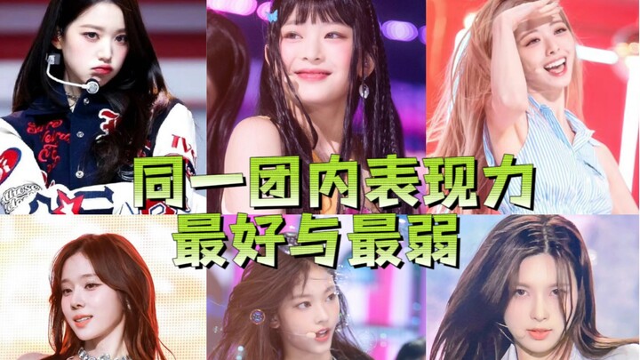 【Theo ý kiến cá nhân】Sân khấu chính là chiêu bài lợi hại nhất của idol! Sự chênh lệch về khả năng bi