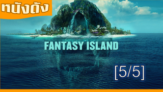 หนังดัง💥Fantasy Island เกาะสวรรค์ เกมนรก_5