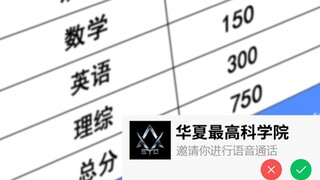 จะเป็นยังไงถ้าข้อสอบเข้ามหาวิทยาลัยเป็นนิยายเท่ๆ ! !