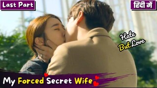 Last Part | My Forced💖Secret Wife💕🤫 | Hate but Love 💕Korean drama | Korean Drama Explained in Hindi