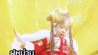 『Full』ฝูหม่าน เซียนจิ้งจอกเก้าหาง#ติดตามเต็มเริ่อง