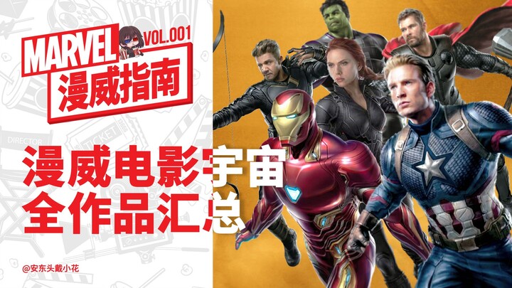 Vũ trụ Điện ảnh Marvel đâu chỉ có mỗi phim?! [Hướng Dẫn Marvel 01]