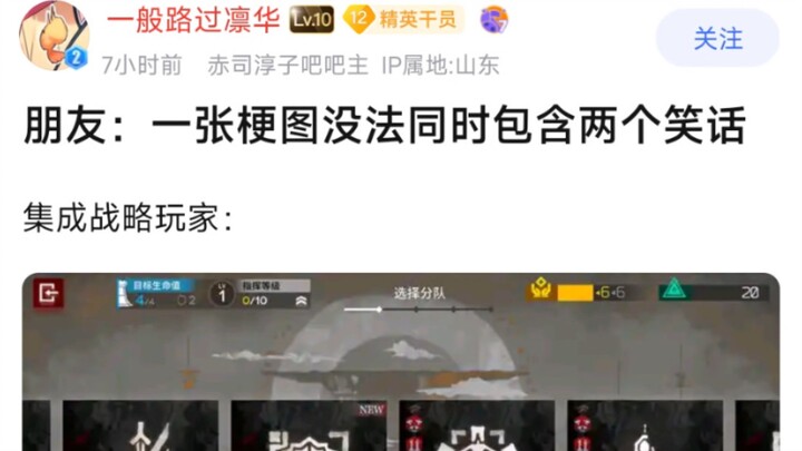朋友：一张梗图没法同时包含两个笑话