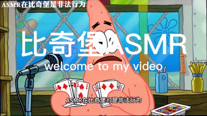 【Ruilaike giúp ngủ ngon】Tự sáng tạo kịch ngắn ASMR SpongeBob giúp ngủ ngon bằng AI: ASMR là hành vi 