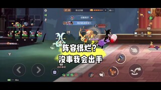 猫和老鼠手游：没人干扰？没事牢瑞会出手