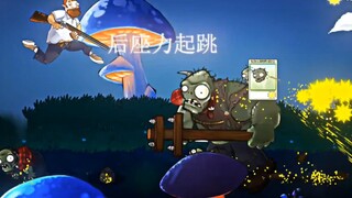 Uncle: Play a high-end game