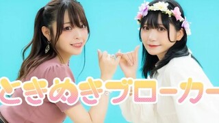 【AMU×くつしたちゃん】 心跳掮客 【原创振付】
