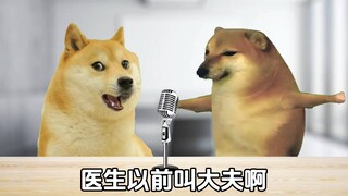 没有改过名字的职业！