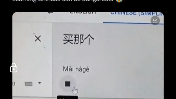 ซื้อไอ้นั่น (อันนั้น) การค้าสามเส้า (