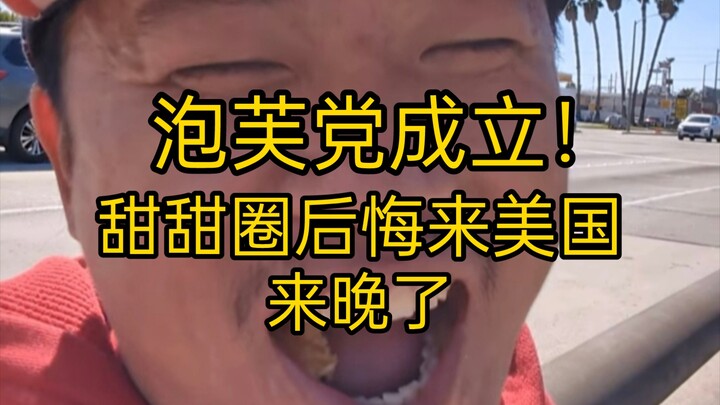 Bánh doughnut ngon quá! Vương Vĩ Hằng (số 107): Đảng Bánh Su Kem chính thức thành lập! Anh Vương hối