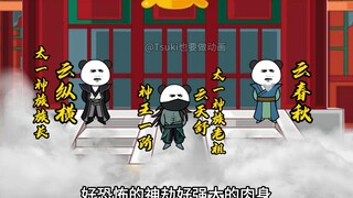 【别人修仙我捡尸】253-大道神劫，强势镇压太一神族