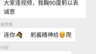 [Chat group of various countries] International nuclear sewage discussion chat group