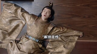 范闲:太子这精神状态真了不起！