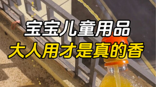 It turns out baby products are way better when used by adults