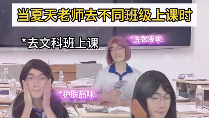 คุณครูเซี่ยไปสอนในห้องเรียนต่าง ๆ