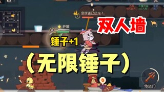 猫和老鼠手游：如何打破猫的无限锤子流！
