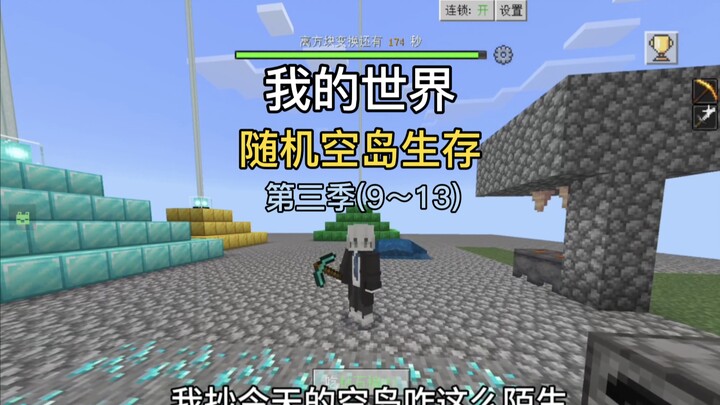 [Minecraft] Season 3 Bertahan Hidup di Pulau Terpencil Acak Episode 9–13