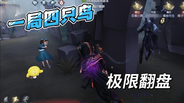 Perfect medical combo—hunting birds without breaking a sweat!