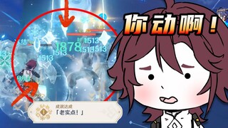 靠4星坚持到45级，号主你是怎么做到的啊？【原神萌新养成计划10】