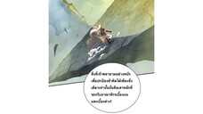 ระบบเขตเเดนไร้พ่าย(ตอนที่61)