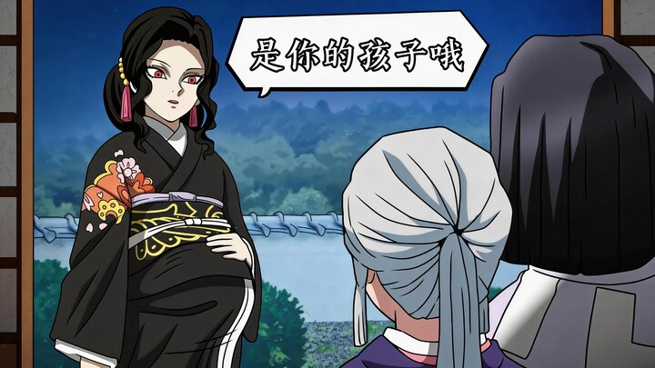 Nữ Vô Sảm | Là con của bạn đó