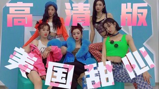 家人们！婧妹的美国甜心【高清版】来了！这次真的能看清脸！太精彩了！咱们再也不是外人了！！！