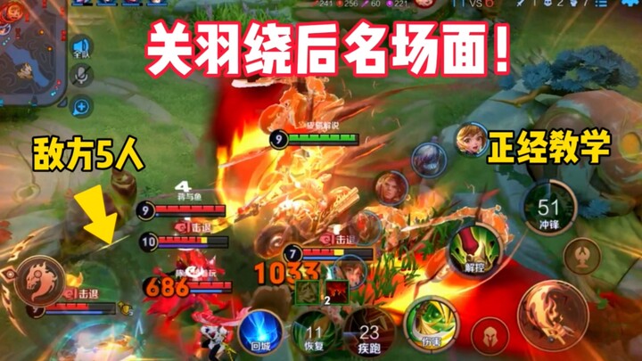 Bagaimana Guan Yu berhasil menyusup ke belakang lawan? Ingat poin-poin kuncinya, dan kamu pun bisa m