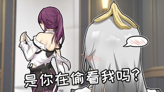 【星铁恶搞】开拓者，你这家伙在偷看我吧！