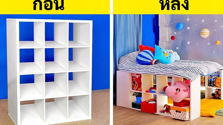 การรีโนเวทห้องสุดน่าทึ่งสำหรับเด็ก ๆ ไอเดียการตกแต่ง DIY สำหรับผู้ปกครองนักประดิษฐ์