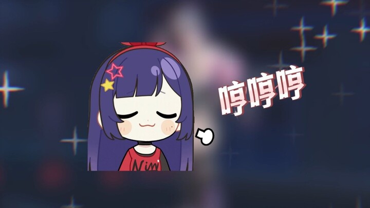 只是王贝拉哼哼哼~1分钟