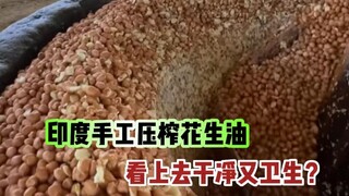 Apakah minyak kacang tanah yang diperas dengan tangan di India bersih?