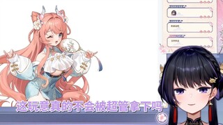 【มิกิ】เกิดอะไรขึ้นกับหมวกคลุมหน้าอก? ฉันยังไม่ได้พูดอะไรอีกเลย